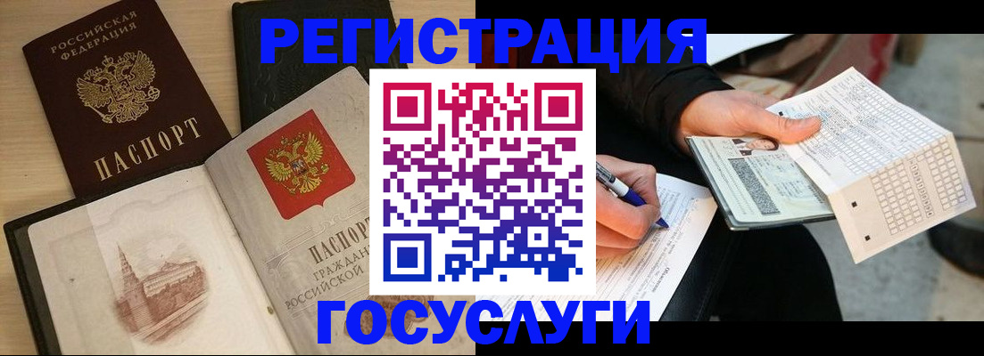 прописка ребенка в Иваново