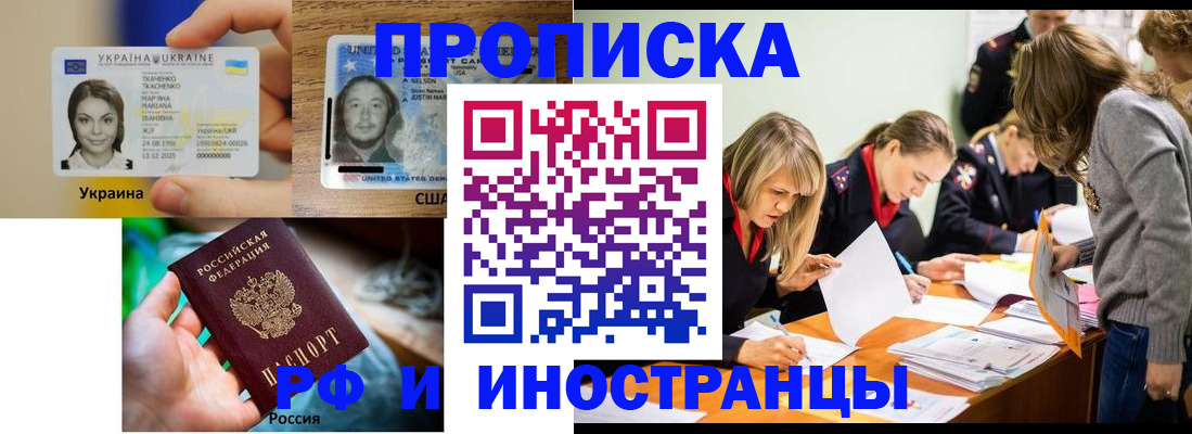 временная регистрация законно в Иваново